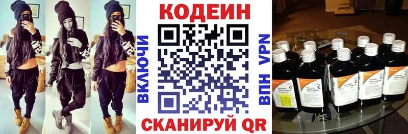 Кодеиновый сироп Lean напиток Lean (лин)  Новороссийск 