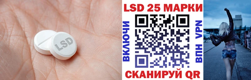 Лсд 25 экстази кислота  shop официальный сайт  Новороссийск 