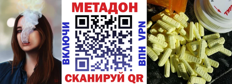 цены Новороссийск kraken ссылки МЕТАДОН methadone