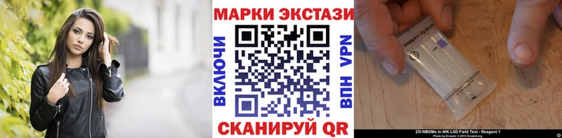 наркота  Новороссийск  Марки 25I-NBOMe 1500мкг 